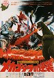 King Kong-Godzilla: Die Brut des Teufels