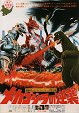 Terror of Mechagodzilla