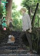 Natsume's Book of Friends - It Must Not Be Bound