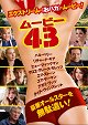 Comédia Explícita - Movie 43