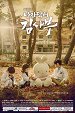 Nangmandagteo Kimsaboo - Season 1