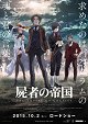 Project Itoh : The Empire of Corpses