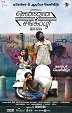 Chennai 2 Singapore