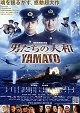 Yamato: Loď smrti