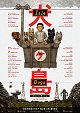 Isle of Dogs - Ataris Reise