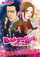 Back Street Girls: Goku Dolls