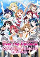 Love Live! Sunshine!! The School Idol Movie: Over the Rainbow
