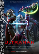 Ultraman - Season 1