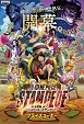 Gekidžóban One Piece STAMPEDE