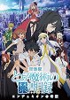 A Certain Magical Index The Movie: The Miracle Of Endymion