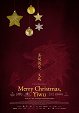 Merry Christmas, Yiwu