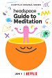 Guía Headspace para la meditación