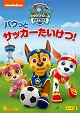 PAW Patrol - Pups Get Growing / Pups Save a Space Toy