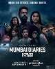 Bombajské deníky - Série 1