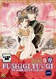 Fushigi yūgi: The Mysterious Play