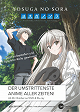 Josuga no sora