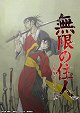 Blade of the Immortal - Evil's Shadow