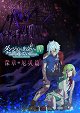 Is It Wrong to Try to Pick Up Girls in a Dungeon? - Familia Myth IV