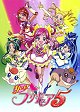 Yes! Precure 5 - Season 1