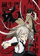 Bungo Stray Dogs - The Strategy of Conflict