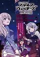 Brave Witches - Deadly Battle in the Freezing Cold