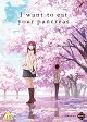 I Want to Eat Your Pancreas