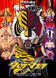 Tiger Mask W - The Mask of Red Death