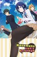 Masamune-kun's Revenge