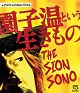 The Sion Sono