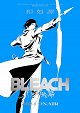 Bleach - The Blood Warfare