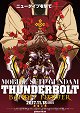Kidou Senshi Gundam: Thunderbolt - Bandit Flower