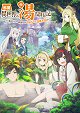 Isekai Onsen Paradise - Bless Our Forest!
