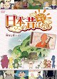 Folktales from Japan - Rokurokubi / Rat Sumo / Oshira-sama