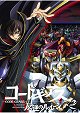 Code Geass: Hangjaku no Lelouch - R2