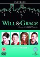 Will & Grace - Season 1