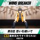 Wind Breaker - Omoi o Tsuide