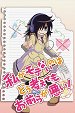 Watamote: No Matter How I Look at It, It’s You Guys Fault I’m Not Popular!