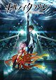 Guilty Crown