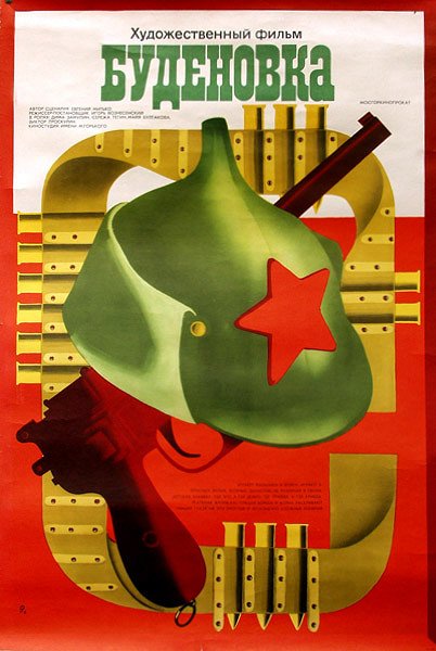 Buďonovka (1976) | ČSFD.cz