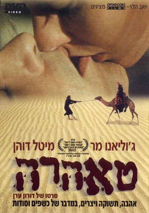 Tahara (2004) | ČSFD.cz