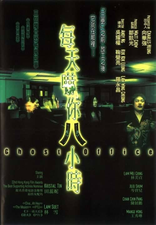 Mei tian he ni ba xiao shi (2002) | ČSFD.cz