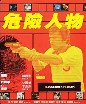 Wei xian ren wu (1981) | ČSFD.cz