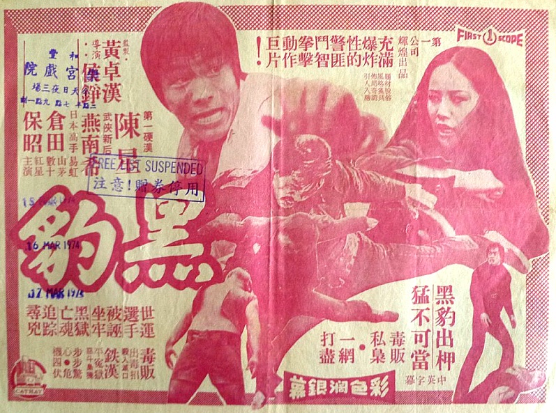 Hei bao (1973) | ČSFD.cz