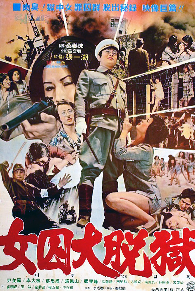 Great Escape from Women's Prison (1976) | FilmBooster.com