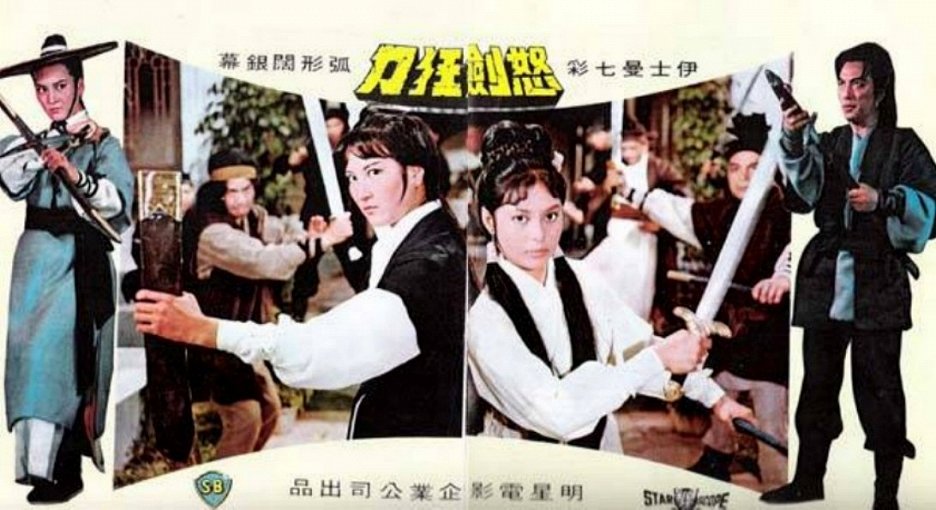 Nu jian kuang dao (1970) - IMDb