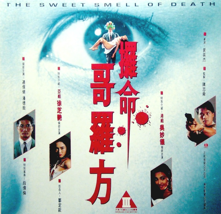Luo ming ge luo fang (1994) | ČSFD.cz