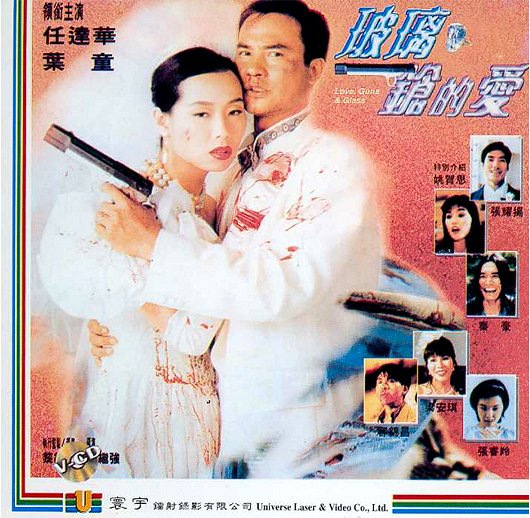 Bo li qiang de ai (1995) | ČSFD.cz