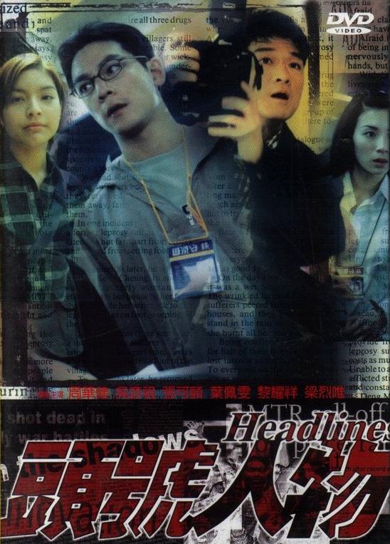 Tou hao ren wu (2001) | ČSFD.cz