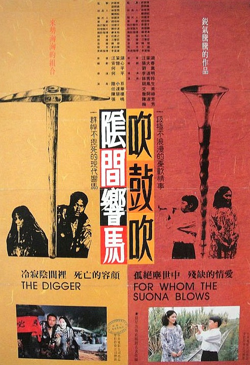 Yin jian xiang ma (1988) | ČSFD.cz