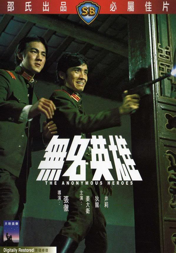 Wu ming ying xiong (1971) | ČSFD.cz